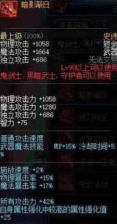 DNF黄白爆收益对比分析：哪个属性在新版本中更胜一筹？