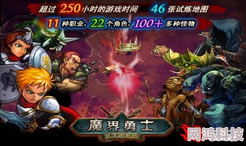 魔魔打勇士史诗级爆料：全新勇士图鉴震撼登场！