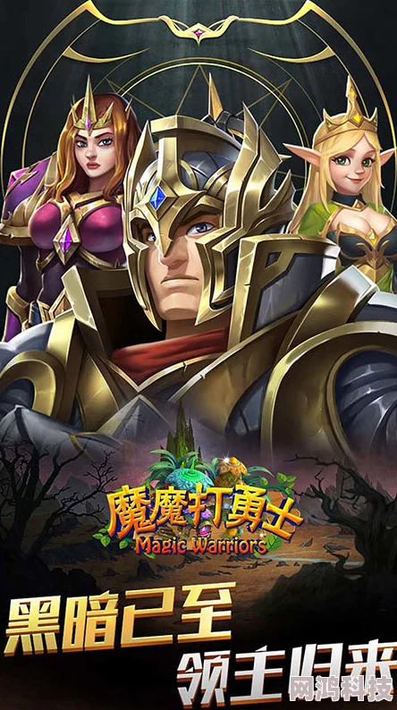 魔魔打勇士史诗级爆料：全新勇士图鉴震撼登场！