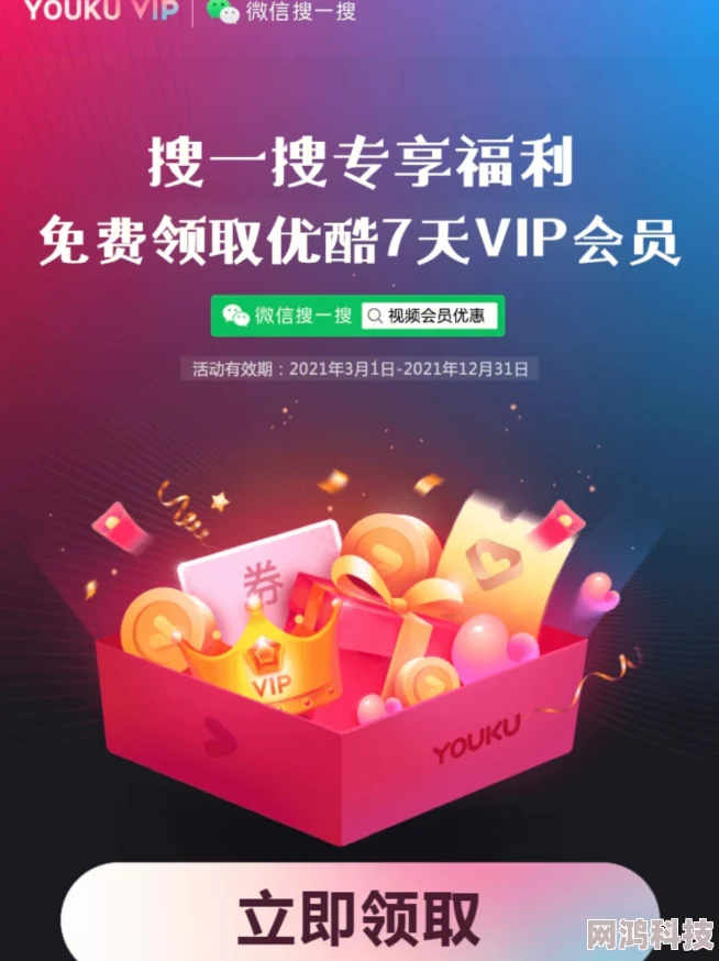 靠逼软件免费安装即送VIP会员特权畅享所有功能