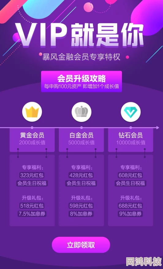 靠逼软件免费安装即送VIP会员特权畅享所有功能