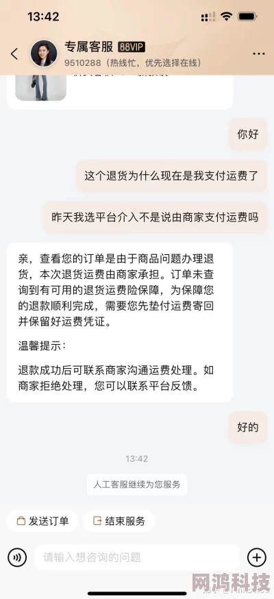 欧美日韩精品质量参差不齐价格虚高售后不佳退换货难