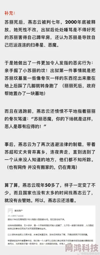 麻麻与子乱肉小说怀孕网友爆料疑似根据真实事件改编已出版实体书引发读者热议