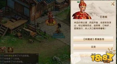 问道手游60级妖魔道通关秘籍：任务流程与高效技巧爆料详解