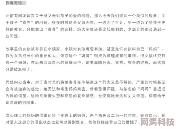 至亲欲乱系列小说据传作者已隐婚生子并购置多处房产