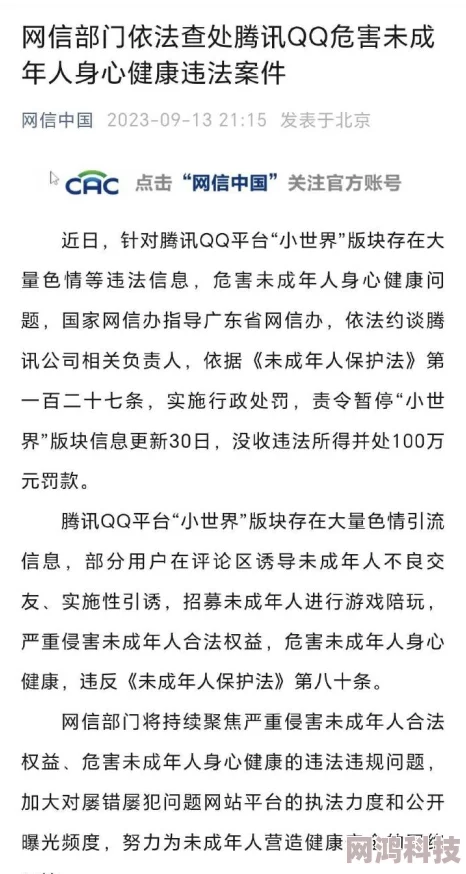 黄网站网址进人口传播非法有害信息败坏社会风气危害青少年身心健康