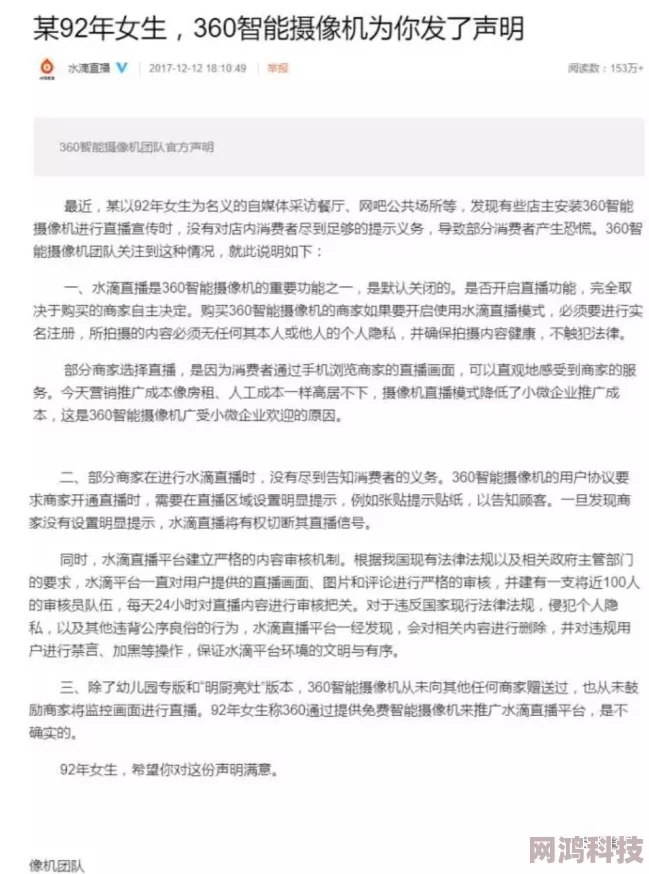 360水滴tp帘子房牛b视角骗局识破谎言勇敢追求真相让我们共同创造美好未来