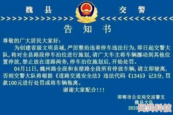 警惕网络不良信息净化网络环境人人有责