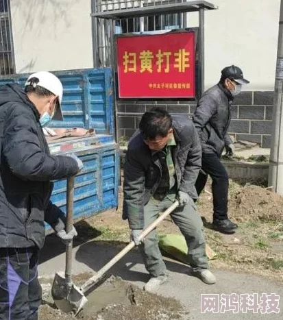 警惕网络不良信息净化网络环境人人有责