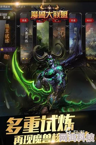 2024热门类似魔兽手游大揭秘：最像WOW的手游推荐