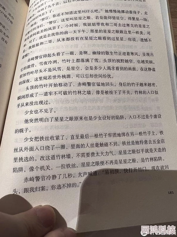 超越人伦的禁忌的小说据说作者取材于真实事件引发读者热议