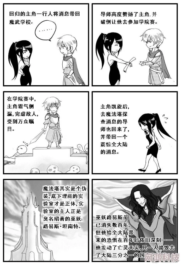 极乐神教漫画听说作者大大最近沉迷养猫更新可能会变慢