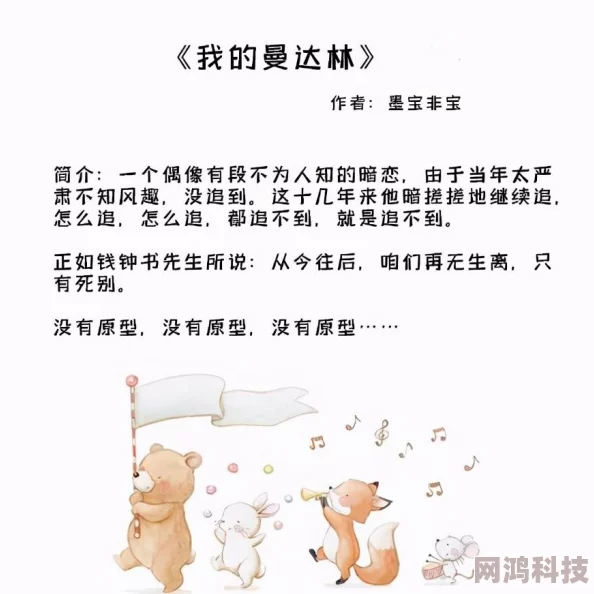 霸总竹马想啪我据说两人幼儿园就偷偷拉过小手青梅竹马终成眷属是真的吗