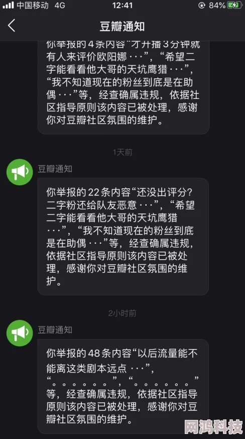 靠逼大全已被举报并确认存在违规内容，相关部门正在处理