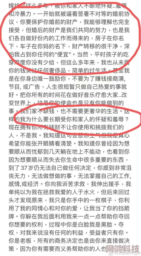 高贵娇妻被多p据说圈内皆知还有更劲爆的细节不便透露