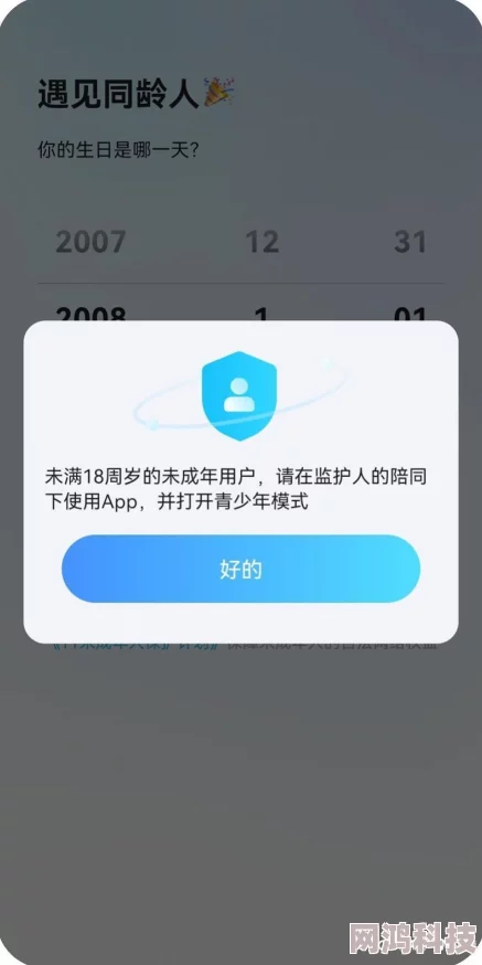 色天堂App内容低俗，界面混乱，功能简陋，用户体验极差