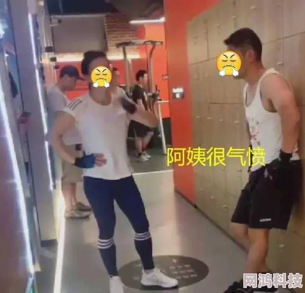 男男操健身教练小王和学员小李举止亲密疑似同居引小区大妈热议