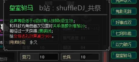 大侠立志传霖安城群芳馆解谜全攻略：详细步骤与爆料信息