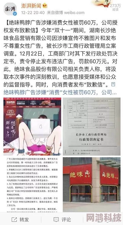 鲤鱼乡np黑粗红肿爽原标题曝光情节露骨低俗传播不良信息违规