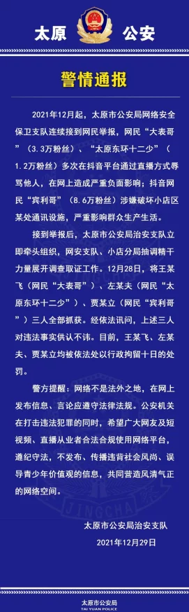 激情3P涉嫌传播淫秽信息已被举报