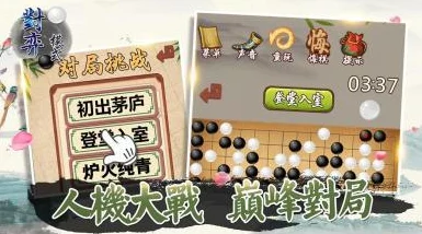 2024五子棋游戏大揭秘：有趣必玩下载推荐大全及爆料