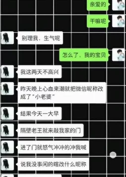 绿帽3p系列精选全文听说隔壁老王也参与了劲爆三角恋