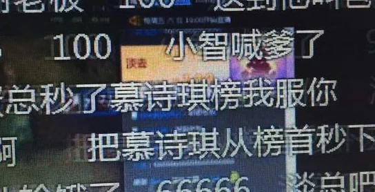 魅姬直播惊现神秘土豪狂刷礼物疑似新恋情曝光