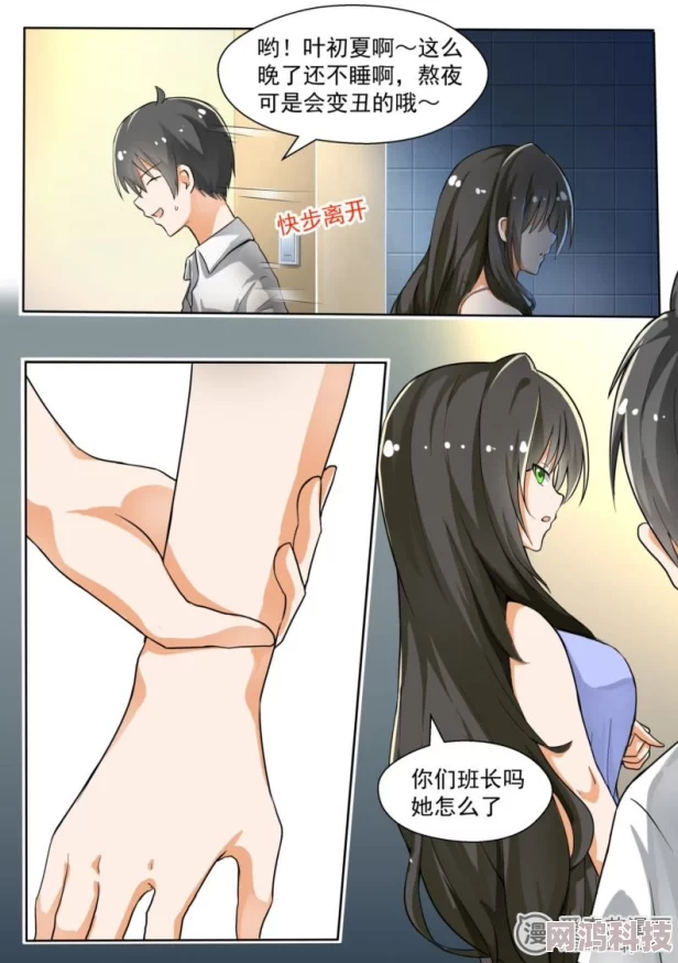 逼哩涩漫疑似与某知名漫画平台达成合作或将推出独家付费内容