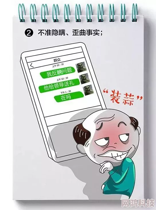 免费啪啪啪网站内容低俗传播不良信息浪费时间