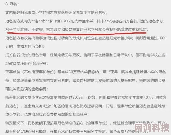 神马大黄曾匿名捐款百万建希望小学引发网友热议