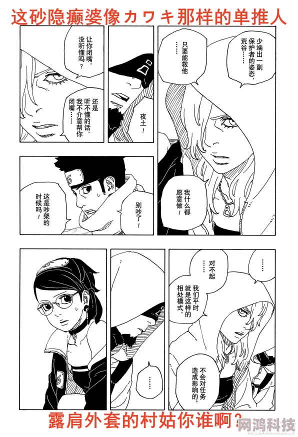 naruto堂同人本子汉化gg让我们一起传递友爱与希望，共同创造美好的未来