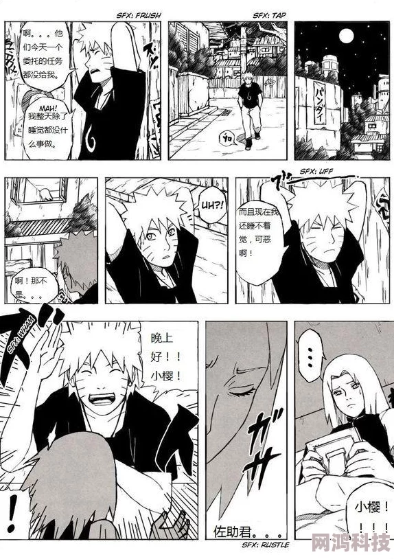 naruto堂同人本子汉化gg让我们一起传递友爱与希望，共同创造美好的未来