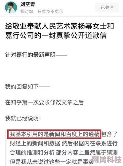 杨幂的奶好大好紧好爽工作室严正声明此为AI合成谣言