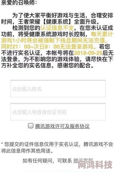 男生操女生的软件版本更新新增防沉迷系统和举报功能