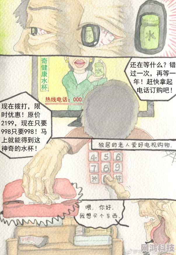 漫画毛片据说是根据真实故事改编的而且作者本人也承认了