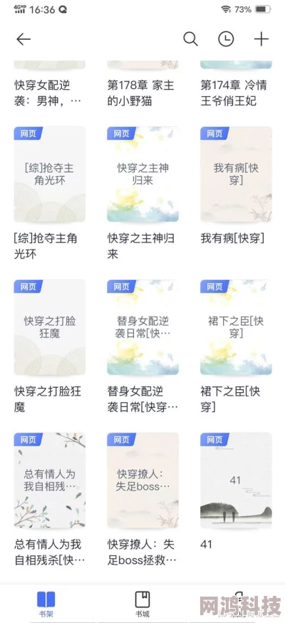 快穿之名养成器h包含敏感成人内容，不适合未成年人阅读