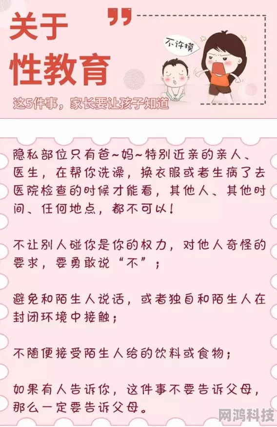 无套进入无套内谢A片珍爱生命，注重健康，树立正确性观念，远离不良信息