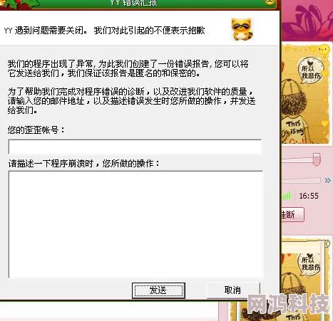 yy4048疑似不良信息平台谨慎访问