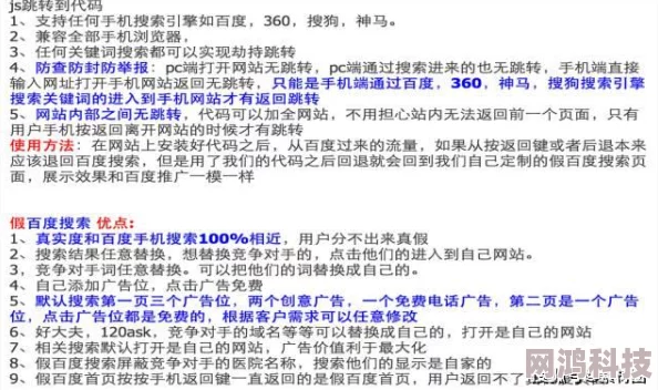 四色最新网址已被多方举报存在诈骗风险请谨慎访问