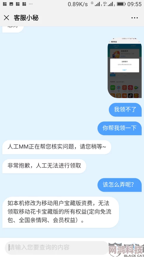 性福宝a涉嫌虚假宣传功效夸大用户反馈不良反应