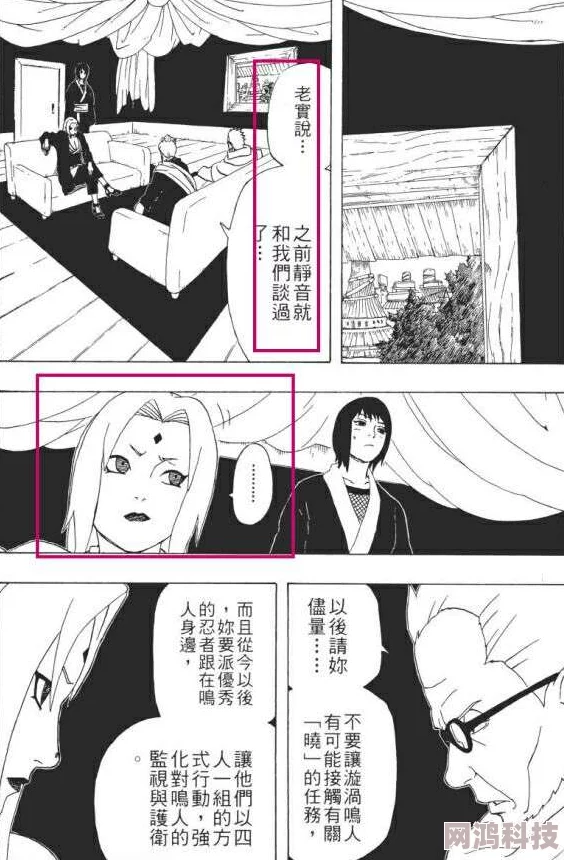 纲手爆漫画羞羞漫画网站据传原画师是位猫奴而且喜欢吃辣条