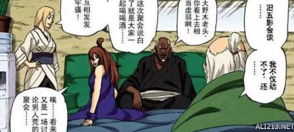 纲手爆漫画羞羞漫画网站据传原画师是位猫奴而且喜欢吃辣条