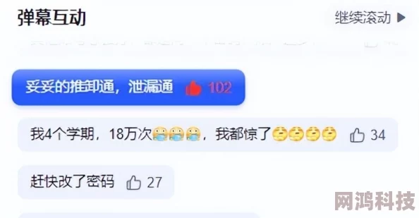 百媚app用户数据疑泄露引发担忧