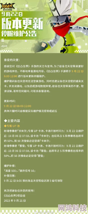 凹凸世界车文全新角色上线，带来独特技能与玩法，快来体验！