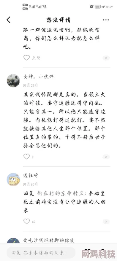 强j文听说作者其实是某知名论坛版主的小号而且据说灵感来自真实事件