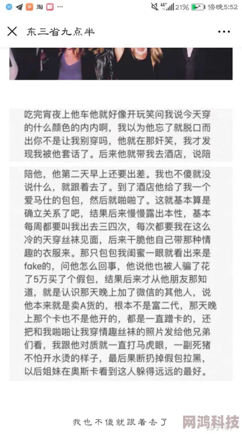 强j文听说作者其实是某知名论坛版主的小号而且据说灵感来自真实事件