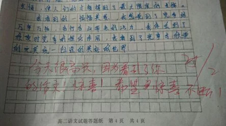 老师哭着说不能再深了作文600字据说是因为批改作业到深夜发现学生抄袭