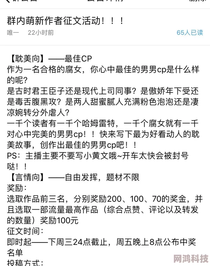 杂乱小说第三部听说作者和编辑因稿费纠纷闹翻了