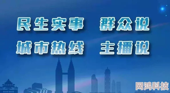 AV一级片警惕不良信息弘扬社会正气共建和谐文明网络环境