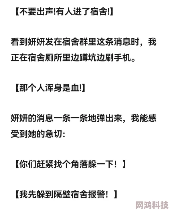 校园女宿舍破瓜小说据说隔壁班男生也参与了这场青春盛宴